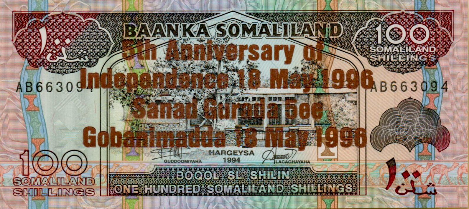 Somaliland 100 1996 UNC P-12